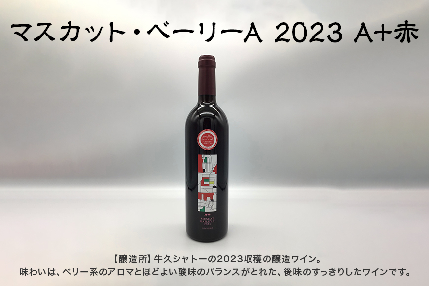 茨城物語 日本遺産 3市 特産 詰め合わせ （ 笠間焼 ・ 梅酒 ・ ワイン ） 茨城 特産品 詰合せ 詰め合せ セット カップ お酒 酒 飲み物 梅 焼き物 グラス