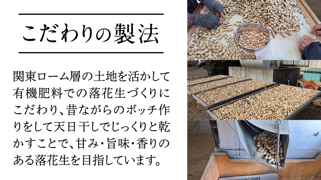 牛久産 落花生 大小3袋 詰合せ ピーナッツ ピーナツ ナカテユタカ 中手豊 甘い 美味しい おいしい おやつ お菓子 ビールのお供 お酒のあて 酒の肴 お取り寄せ 詰め合わせ お土産 贈り物