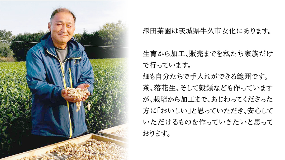 牛久産 お茶 ３品詰め合わせ 煎茶 やぶきた茶 飲み比べ 美味しい おいしい セット 詰め合わせ お取り寄せ 詰め合わせ お土産 贈り物 ギフト 国産 茨城 自家栽培