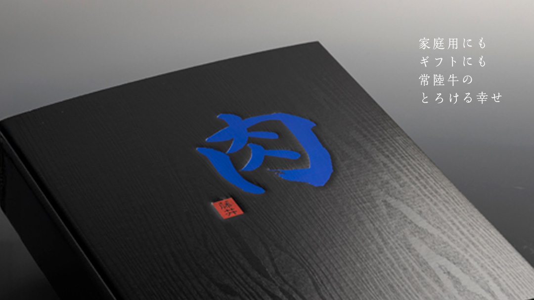 【常陸牛】すき焼き しゃぶしゃぶ用 ( 赤身 450g )( 霜降 400g ) 食べ比べ セット (茨城県共通返礼品) 牛肉 国産 お肉 肉 すきやき すきやき肉 A4 A5 ブランド牛 黒毛和牛 和牛 国産黒毛和牛 国産牛