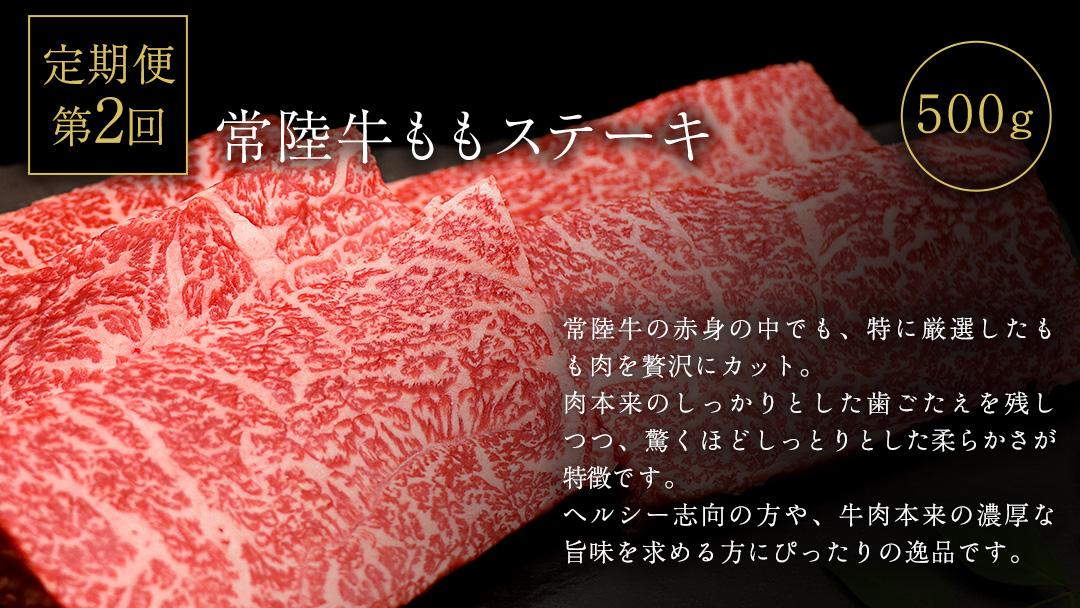 【 3ヵ月定期便 】 牛久市限定！ 3種の『 常陸牛 』 厳選 定期便  ( 茨城県共通返礼品 )　牛肉 お肉 肉 にく 定期便 人気 ブランド牛 和牛 国産黒毛和牛 国産 国産牛 すき焼き すきやき ステーキ もも 切り落とし 切り落し [BM161us]