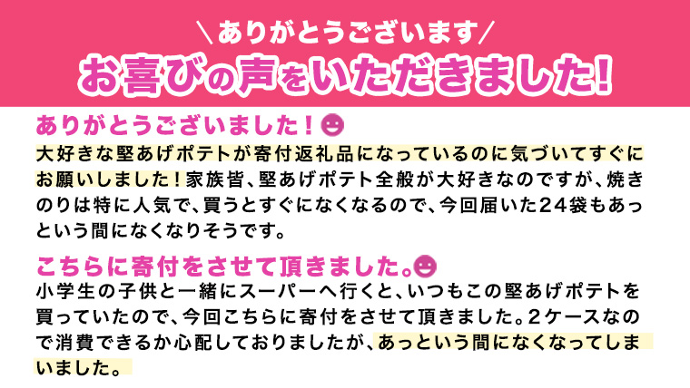 カルビー 堅あげポテト 焼きのり味 24袋 ( 2ケース ) 65g ポテチ お菓子 おかし 大量 スナック おつまみ ジャガイモ じゃがいも まとめ買い 数量限定