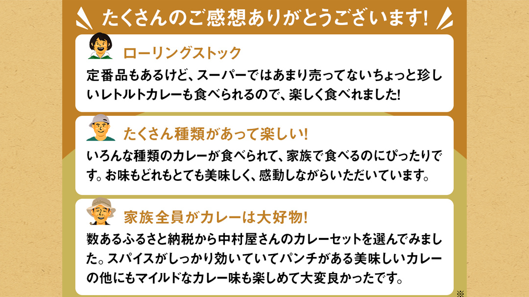 新宿中村屋 人気 レトルトカリー 詰合せ 20個セット（ 4種 各5個 ） 詰合せ 洋食 時短 カレー 贈答品 保存用 ストック用 非常用 老舗 電子レンジ 調理可 スパイシーチキン ビーフスパイシー バターチキン ベジタブル レンチン レンジ