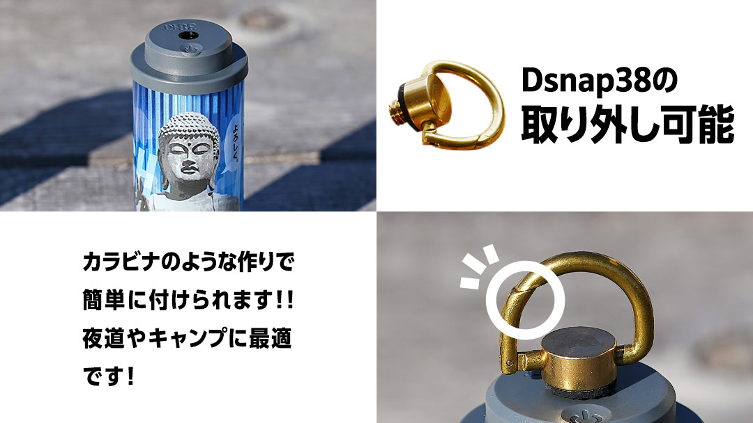 【 牛久市限定 】 LEDランタン 38灯 ( MIYABI ) 牛久大仏ver ＋ Dsnap38（ リアル真鍮 ） の2点セット 38研究所 クリップ 充電式ライト 輝度 200ルーメン 防水性能 生活防水対応 タッチセンサー起動 充電 タイプCポート採用 キャンプ 灯り 灯 おしゃれ コンパクト野外 照明 だいぶつ
