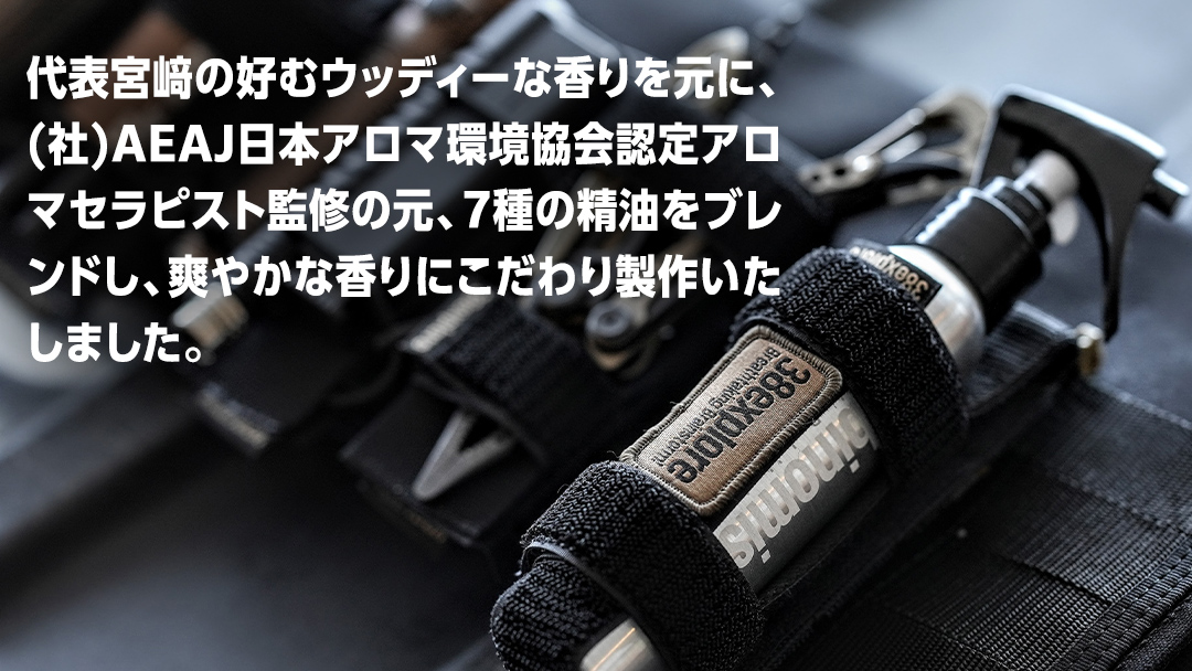 TABINOMIST 38explore toreotto38 38kenkyujo 除菌 消臭 虫除け アロマ キャンプ  camp アウトドア  キャンプギア