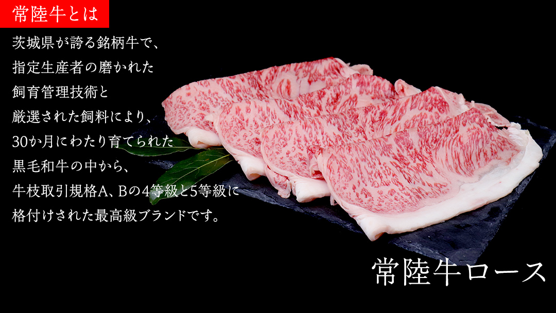 美明豚 × 常陸牛 スライスセットC 約 1kg （美明豚バラ 800g +常陸牛ロース 200g ）（茨城県共通返礼品：行方市） びめいとん ビメイトン ブランド豚 銘柄豚 豚 豚肉 肉 ブタバラ もも 黒毛和牛 牛肉 ひたち牛 ブランド牛 和牛