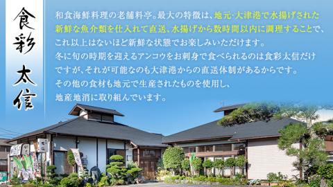 茨城県 大津港 あんこう鍋 約 2人前 (茨城県共通返礼品：北茨城市) 数量限定 鍋 スープ付 魚介 海鮮 鮟鱇 アンコウ 特製 地酒 酒麹 切身