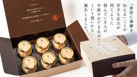 【 素材 厳選 】 こだわり の ありがとう プリン 6個入 冷蔵 洋菓子 スイーツ デザート ぷりん 子ども 大人 贅沢 おやつ ギフト 贈答用