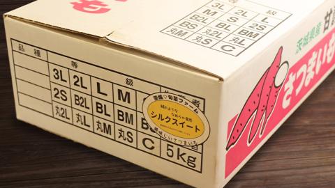 さつまいも 【 シルクスイート 】 5kg ( 箱込 ) サツマイモ さつま芋 芋 いも 野菜 焼き芋 スイーツ おやつ 国産