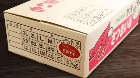 さつまいも【 紅あずま 】 5kg ( 箱込 ) サツマイモ さつま芋 芋 いも 野菜 焼き芋 スイーツ おやつ 国産
