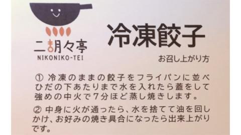 にこにこセット（ 焼売 5個と 餃子 15個セット） しゅうまい ぎょうざ おいしい 美味しい おかず 惣菜 時短 日持ち グルメ お取り寄せ 詰め合わせ セット 国産 茨城