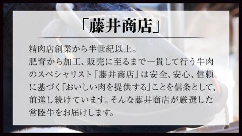 【 常陸牛 希少部位 】 焼肉 食べ比べ 4種 セット ( 茨城県共通返礼品 ) 国産 焼き肉 バーベキュー BBQ お肉 サーロイン バラ ブランド牛