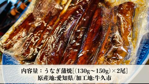 国産 うなぎ 蒲焼 大サイズ 2尾 【 日本料理 ひたち野いしざき 秘伝 の たれ焼き 】 鰻 ウナギ おいしい 美味しい 蒲焼き かばやき 丑の日 土用の丑の日 土用 グルメ おかず お取り寄せ