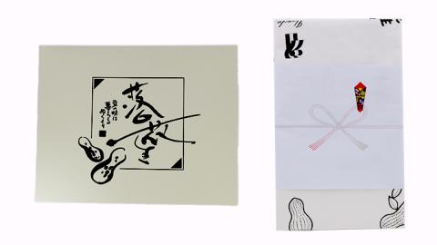 ＜ 熨斗付 ＞ 茨城県産 落花生 詰め合わせ 800ｇ 食べ比べ セット 国産 豆 素焼き 殻付き ピーナッツ バタピー ギフト 贈答 高品質 安心 安全 健康