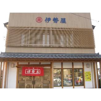 ♦関東限定♦【 和菓子 専門店の伊勢屋】 お団子 引換券(お好きなお団子16本) 団子 だんご チケット ご当地 グルメ 和スイーツ 茨城県 牛久市 ギフト 贈り物 お祝い 贈答
