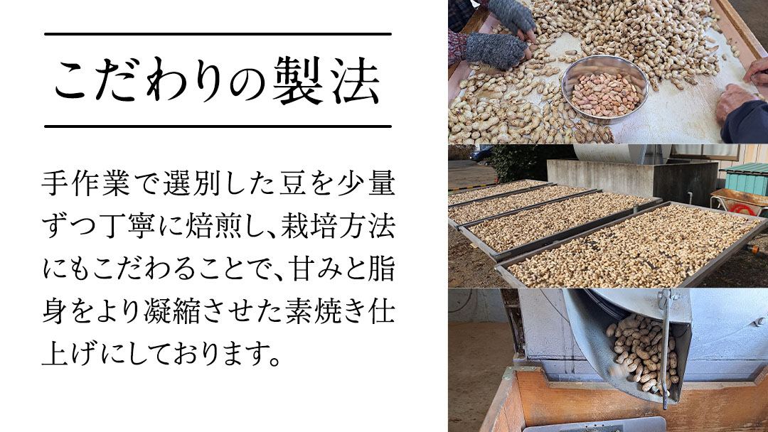 牛久市産 素煎り 落花生 （ むき実 ）180g × 5袋 セット 計900g ピーナッツ ナッツ 殻なし 詰合せ 豆 無塩 塩分不使用 おつまみ おやつ お菓子 素焼き 殻なし マメ まめ 料理 お茶漬け 国産 小分け お取り寄せ グルメ 茨城県