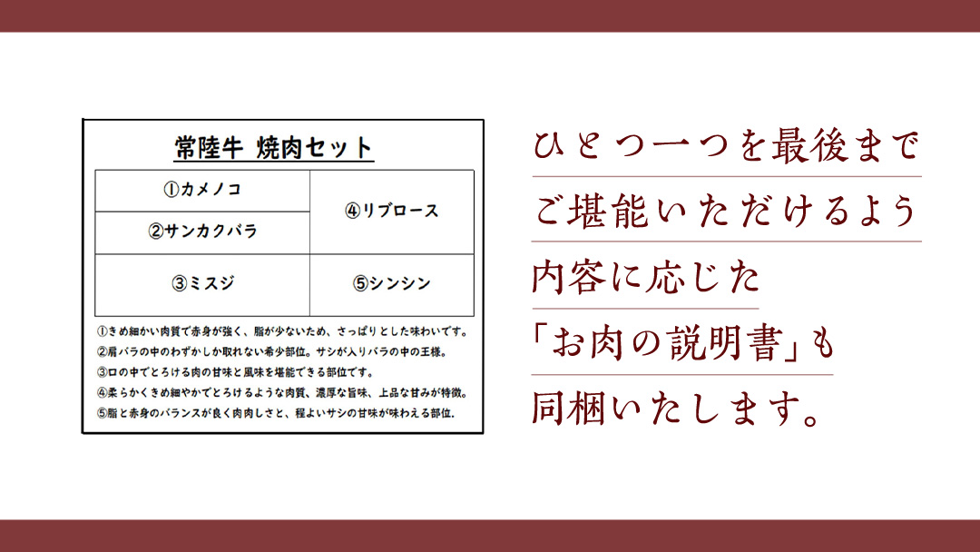 【常陸牛】焼肉セット 800g (400g×2パック） (茨城県共通返礼品) 国産 牛肉 肉 お肉 焼き肉 バーベキュー BBQ カメノコ サンカクバラ ミスジ イチボ ササミ ザブトン シンシン カイノミ ボンジョー タテバラ 三角バラ サイコロステーキ サーロイン リブロース ランプ ウワミスジ ヒレ