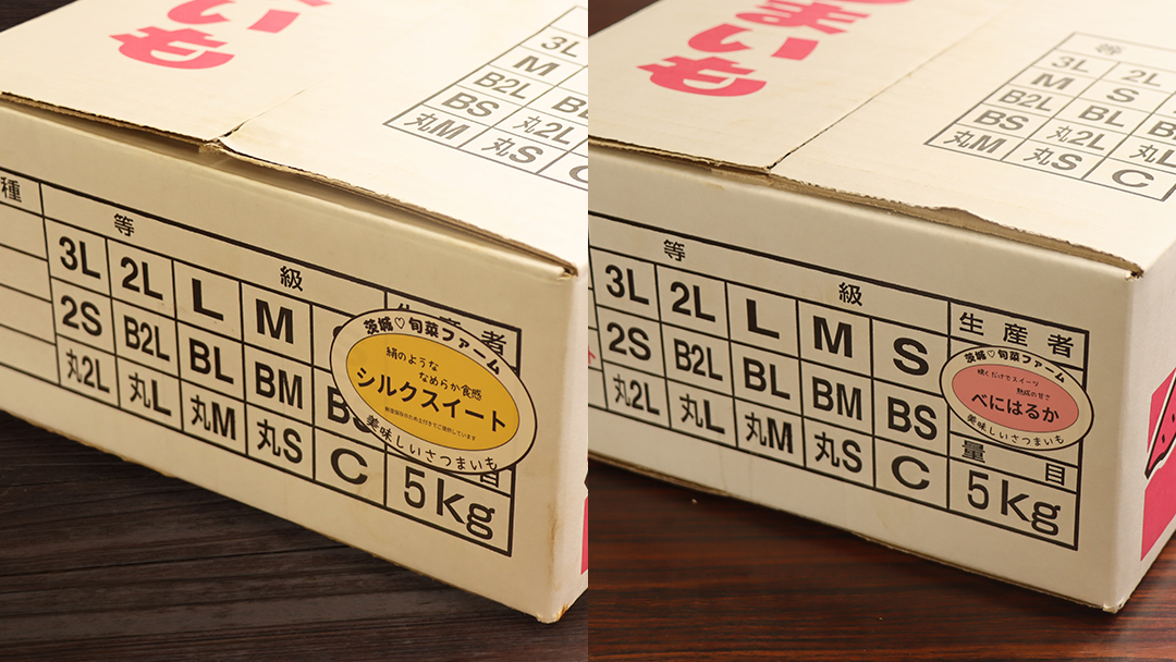 さつまいも 【 シルクスイート ・ 紅はるか 】 5kg ( 箱込 )の 2箱セット さつまいも 詰合せ 国産 農園 野菜 サツマイモ 芋 期間限定 デザート スイーツ おやつ 料理 味噌汁 煮物 生芋