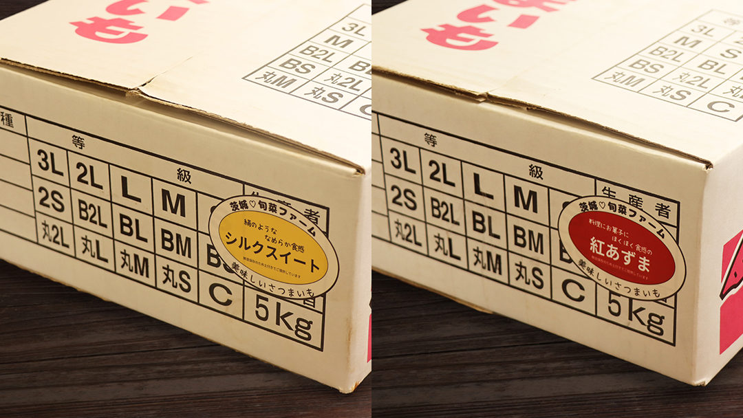 さつまいも 【 シルクスイート ・ 紅あずま 】 5kg ( 箱込 )の 2箱セット さつまいも 詰合せ 国産 農園 野菜 サツマイモ 芋 期間限定 デザート スイーツ おやつ 料理 味噌汁 煮物 生芋