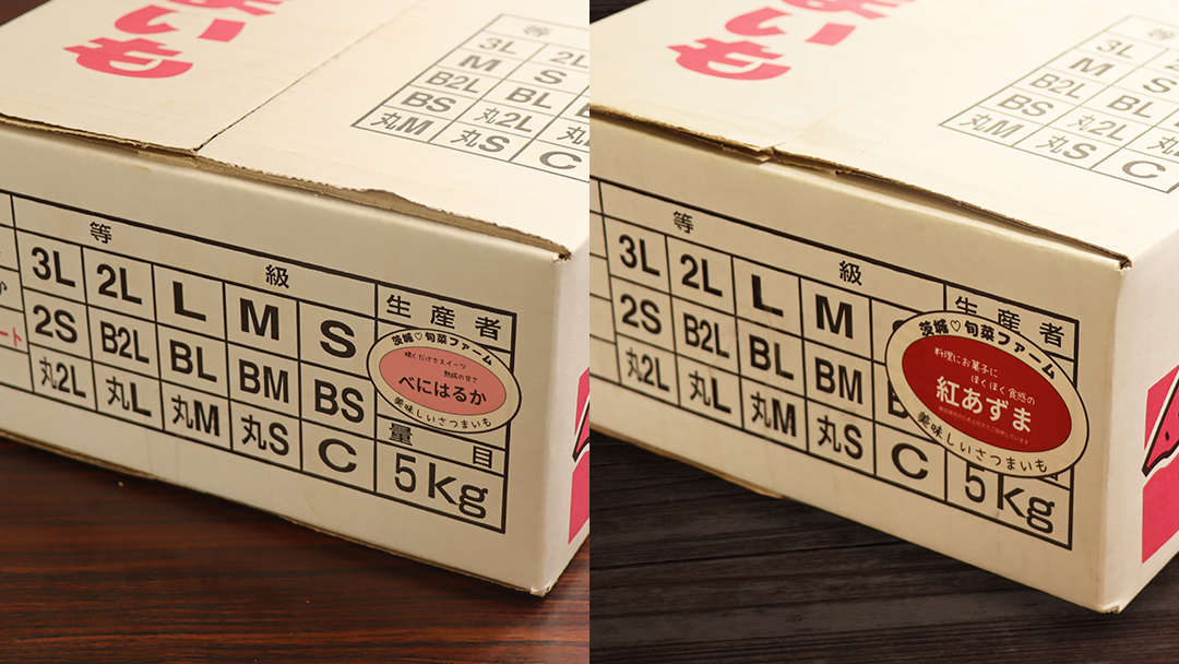 さつまいも 【 紅あずま ・ 紅はるか 】 5kg ( 箱込 )の 2箱セット さつまいも 詰合せ 国産 農園 野菜 サツマイモ 芋 期間限定 デザート スイーツ おやつ 料理 味噌汁 煮物 生芋