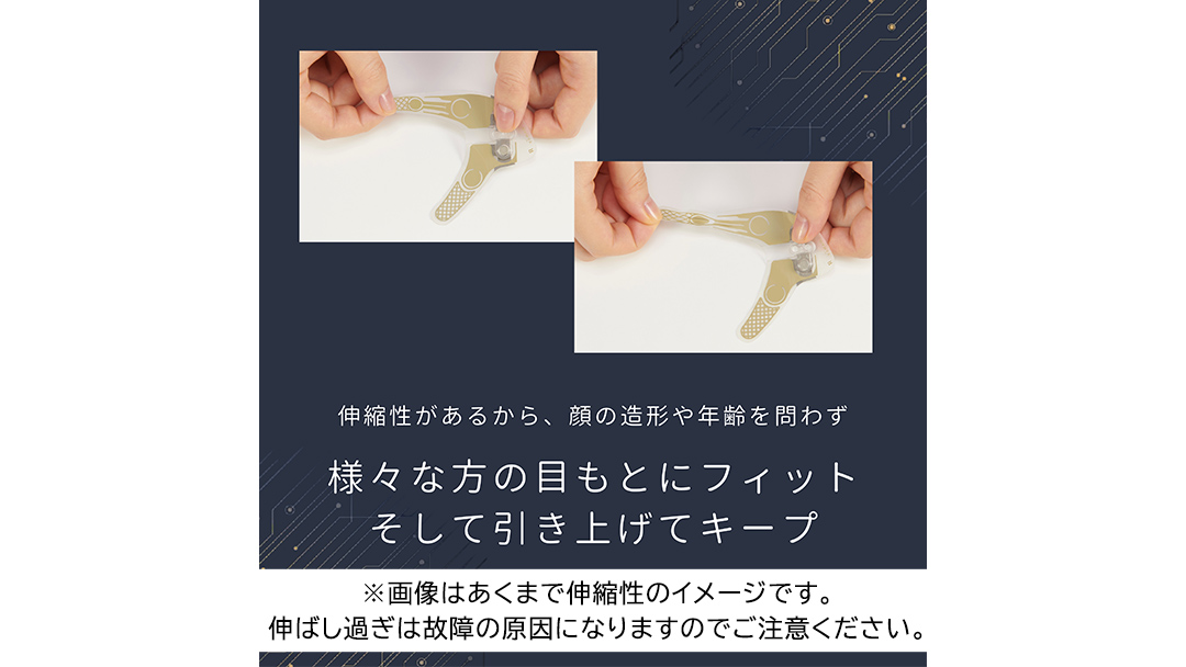 【専用交換シートのみ】 目元ストレッチフィットシート 3セット （ デザインリフト または  デザインリフトモア をお持ちの方専用） ヤーマン YA-MAN ya-man 美顔器 美容家電 リフトアップ リフトケア ハンズフリー EMS プレゼント クリスマス