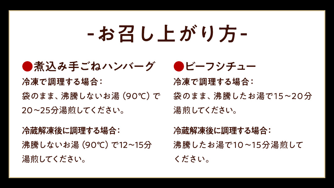 常陸牛100％ 煮込み 手ごね ハンバーグ 600g（ 200g × 3パック）とろける 常陸牛 ビーフシチュー 540g（ 180g ×3パック）【茨城県共通返礼品】 黒毛和牛 和牛 牛肉 肉 レトルト 冷凍 小分け 簡単 シチュー 小分け