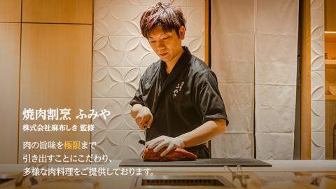 【 牛久市 堪能コース 】 うなぎ プリン付 3000円分 焼肉割烹 ふみや 食事券 × 1枚 体験 利用券 料理 デザート スイーツ 食前酒 食中酒 茨城県 牛久シャトー ワイン 葡萄 デラウェア