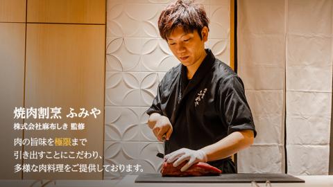 【 牛久市 堪能コース 】 うなぎ プリン付 9000円分 焼肉割烹 ふみや 食事券 × 1枚 体験 利用券 料理 デザート スイーツ 食前酒 食中酒 茨城県 牛久シャトー ワイン 葡萄