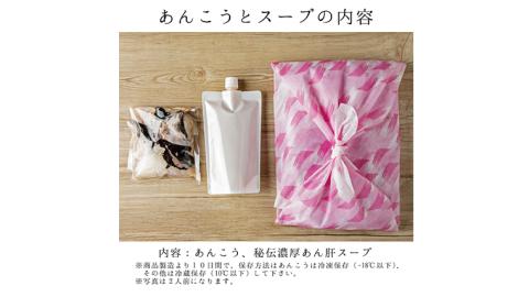 老舗割烹料理店の あんこう と スープ  6人前 ( 共通返礼品：茨城県 大洗町 ) あんこう鍋 鮟鱇鍋 アンコウ鍋 あんこう 鮟鱇 アンコウ あん肝 鮟肝 あんきも あんこうなべ どぶ汁