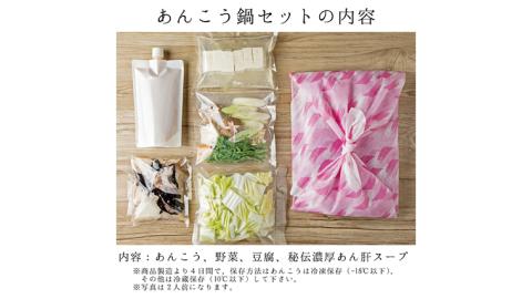 老舗割烹料理店の あんこう鍋セット 4人前 ( 共通返礼品：茨城県 大洗町 )  あんこう鍋 鮟鱇鍋 アンコウ鍋 あんこう 鮟鱇 アンコウ あん肝 鮟肝 あんきも あんこうなべ どぶ汁