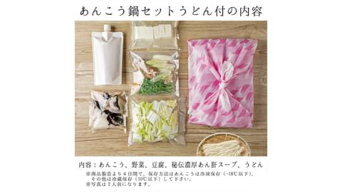 老舗割烹料理店の あんこう鍋セット 2人前 うどん付き ( 共通返礼品：茨城県 大洗町 ) あんこう鍋 鮟鱇鍋 アンコウ鍋 あんこう 鮟鱇 アンコウ あん肝 鮟肝 あんきも あんこうなべ どぶ汁