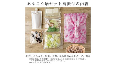 老舗割烹料理店の あんこう鍋セット 1人前 蕎麦付き ( 共通返礼品：茨城県 大洗町 ) あんこう鍋 鮟鱇鍋 アンコウ鍋 あんこう 鮟鱇 アンコウ あん肝 鮟肝 あんきも あんこうなべ どぶ汁