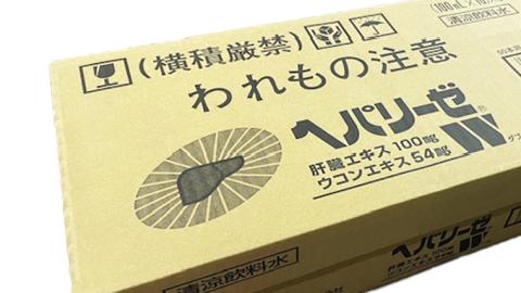 ヘパリーゼ W（ 清涼飲料水 ）100ml 50本 セット （ 10本セット × 5 ） 飲料 栄養 ドリンク ウコンエキス ウコン 肝臓エキス 食物繊維 ビタミン パイン 無果汁