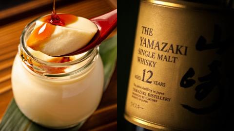 【 麻布しき 】 お食事券 9000円分 「 至宝の鰻ぷりん 」 1個付 さらに 山崎12年ボトル （ 700ml ） 1点付 チケット 利用券 ギフト 贈答 プレゼント プリン ウイスキー