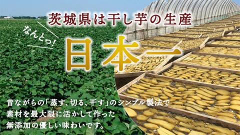 先行予約 》【 茨城県 特産 】 紅はるか 干し芋 詰合せ 2kg 平干し 丸干し 厳選 食べ比べ セット いも イモ スイーツ 和スイーツ お菓子  おやつ おつまみ さつまいも: 牛久市ANAのふるさと納税