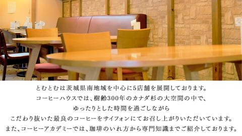 珈琲カステラ ＆ 珈琲花蜜カステラ の ドリップパック セット 3種 珈琲 バリスタ 日本一 ブレンド モカ 自家焙煎 香り 挽きたて おやつ デザート 手土産 とむとむ