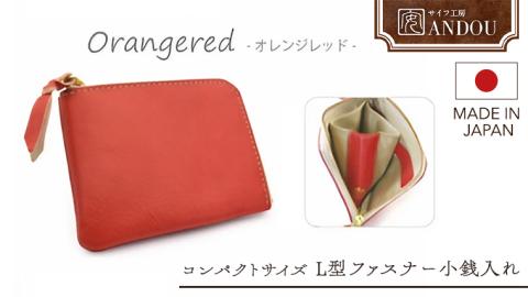 【サイフ工房ANDOU】L型ファスナー小銭入れ＜カラー：オレンジレッド＞ 財布 さいふ ウォレット コインケース ミニ財布 コンパクト ミニ 日本製 贈り物 ギフト プレゼント 記念日 誕生日