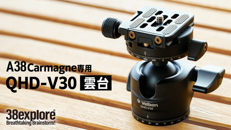 A38 Carmagne （ エーサンハチカルマーニュ 雲台 ) 三脚 キャンプ カーボン カメラ アウトドア camp 旅行 撮影 キャンブギア 38explore