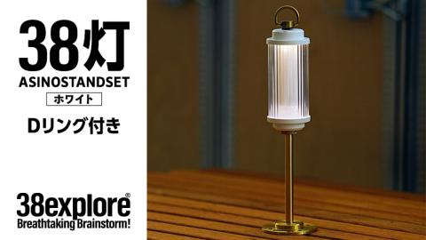 LEDランタン 38灯 ASINOSTANDSET Dリング付き ホワイト 3点セット 充電 ...