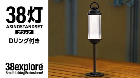 LEDランタン 38灯 ASINOSTANDSET Dリング付き ブラウン 3点セット 充電式ライト 輝度 200ルーメン 防水性能 生活防水対応  タッチセンサー起動 充電 タイプCポート採用: 牛久市ANAのふるさと納税