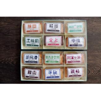 駅名菓トレンシェ(那珂湊箱・勝田箱)