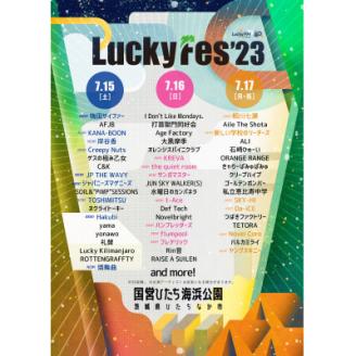 【7/16 1日券・1枚】LuckyFes'23　チケット