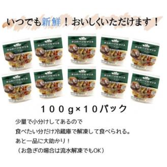海の食堂　タコのバジルマリネ　100g×10パック【配送不可地域：離島】