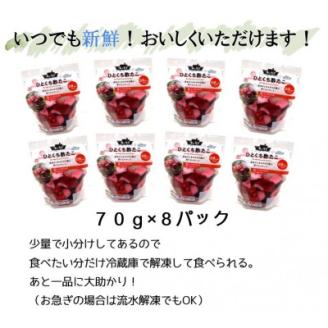 海の食堂 ひとくち酢たこ　70g×8パック【配送不可地域：離島】