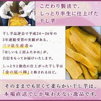 【2月以降発送】茨城県ひたちなか市産 紅はるか 使用 干し芋 1箱 大容量 1.9kg