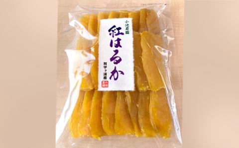 【先行予約・1月下旬以降発送】新物　小池農園　紅はるか干し芋 1kg×1　ファミリーで◎　贈り物に◎