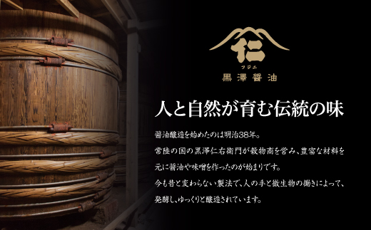 【詰合せセット】老舗醤油蔵の調味料6本バラエティセット　料理好きな方やギフトにもぴったり!
