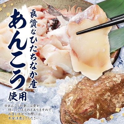 常陸名物　あんこう鍋セット(3～4人前)【配送不可地域：離島】