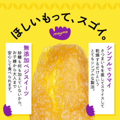 【紅はるか/お試し用】茨城県産干しいも150g×2袋　(簡単開閉できるチャック付)