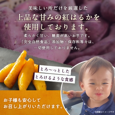 大人気の丸干し芋小分けセット800g(200g×4袋)上品な甘みの紅はるかを使用 ギフトにもおすすめ
